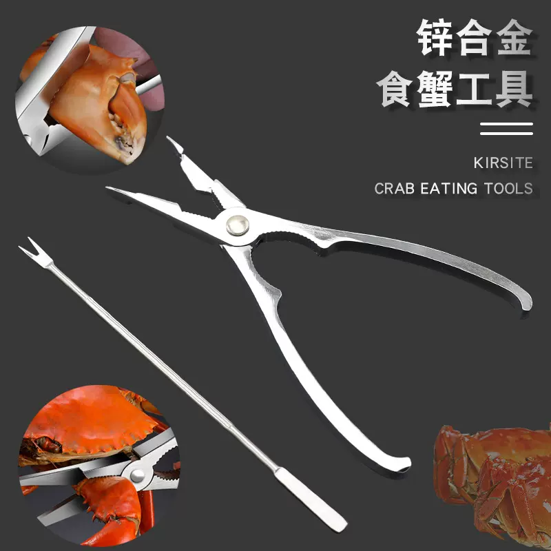 锌合金吃螃蟹工具蟹夹钳神器剥大闸蟹钳吃虾夹蟹勺蟹针蟹剪蟹具