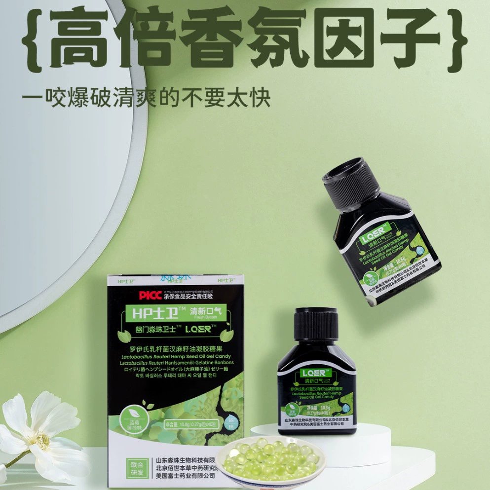 Lactobacillus rois пота масло конопли гель конфеты поцелуи сахар вкус мяты свежий тон