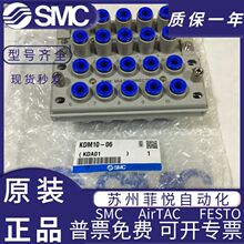 KDM10P-06/KDM10S-06ȫ��ԭװSMC�����ζ�ܶԲ��ͷ�ֻ�