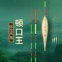竞技行程高档带壳鱼漂
