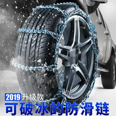 Truck Winter Emergency Snow Tire snow chain