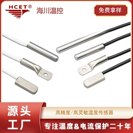 温度传感器;电阻器;开关元件
