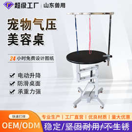 宠物店美容台大小型犬简易美容桌旋转桌面气动升降宠物猫狗剪毛桌