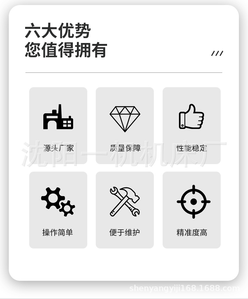 普通车床详情页