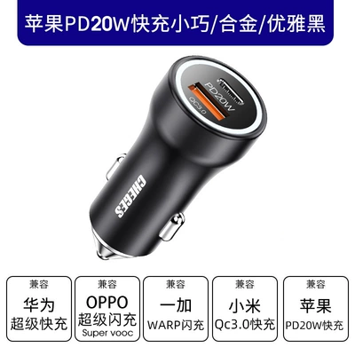 Metal car charger wholesale Mobil şarj cihazları - pd-usb-section-pd20w-usb225w