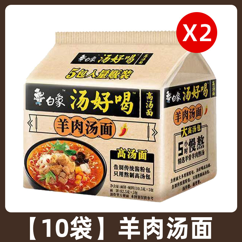 【10팩】양고기 국수(스낵 5팩 포함)