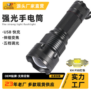 �羳���R�d�¿�P50���Ͳ USB����X�Ͻ�������� ׃��26650���