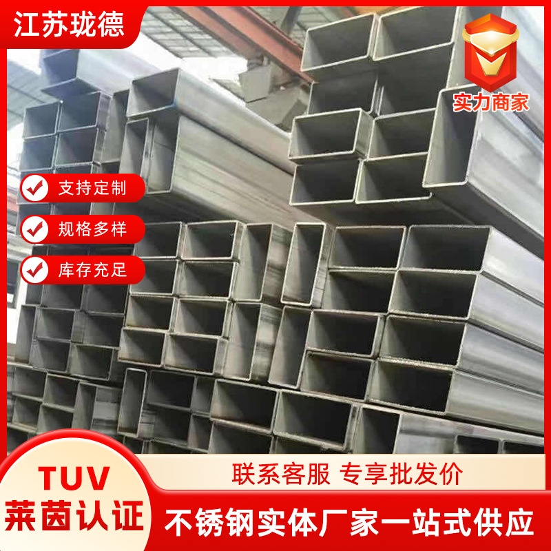 厂家供应不锈钢方管201 304厚壁不锈钢方管 不锈钢方通拉丝加工