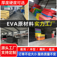 EVAフォームメーカーEVAシート白色高反発EVAロール材板材衝撃吸収環境保護高密度耐震
