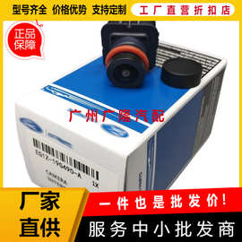 跨境供应EG1Z-19G490-A 适用于福特倒车后视摄像头停车辅助摄像头