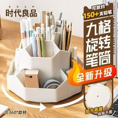 360度旋转笔筒大容量收纳盒学生笔桶桌面文具收纳儿童男女孩多功