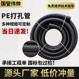 波纹管;PE管;PVC管