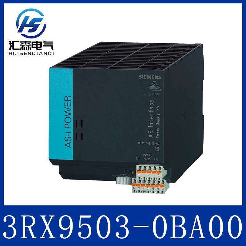 西门子3RX9503-0BA00 原装正品 3RX9 503-0BA00 AS-i 电源模块
