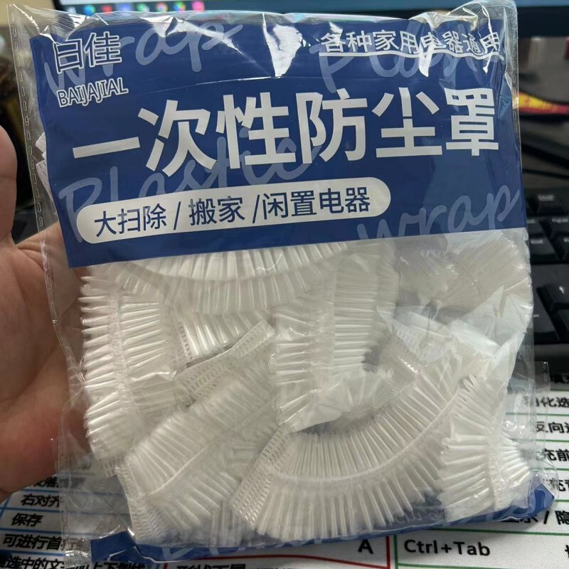 使い捨て防塵カバー炊飯器ファン空調カバー大型家庭用電化製品焼き皿電子レンジ防ゴキブリpeフィルム|undefined