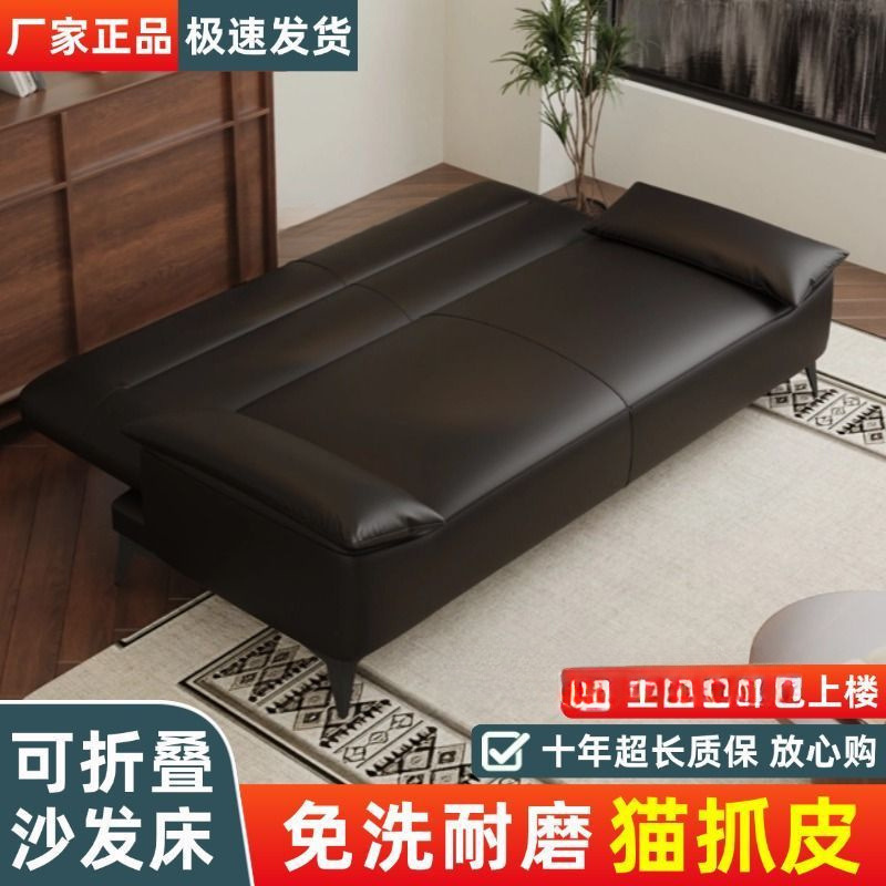 现代简约小户型猫抓皮沙发床一体两用家具出租房客厅可折叠式沙发|undefined