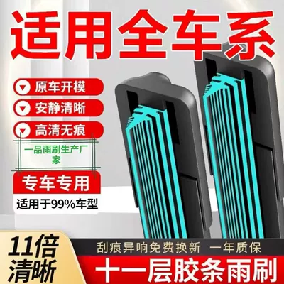 Wiper Blades, Original Frameless Universal Type
