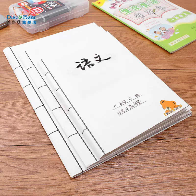 迪斯熊厂家供应网红黄白牛皮纸自粘包书套学生包书纸一套十张