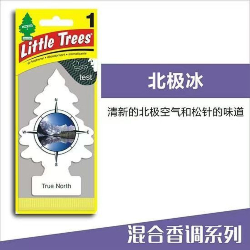 美国小树车载香薰香片车用家用创意摆件除味挂饰汽车衣物气味香熏|undefined