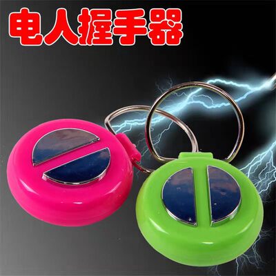 Shake hands Tricky Toys Kuso The whole person Kuso Toys Mischief April Fool&#39;s Day Get an electric shock Handshaking device