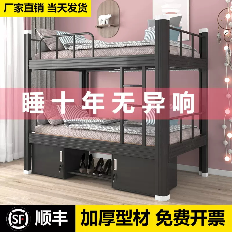 上下铺铁床双层床员工学生宿舍床铁艺单人双人寝室公寓高低铁架床