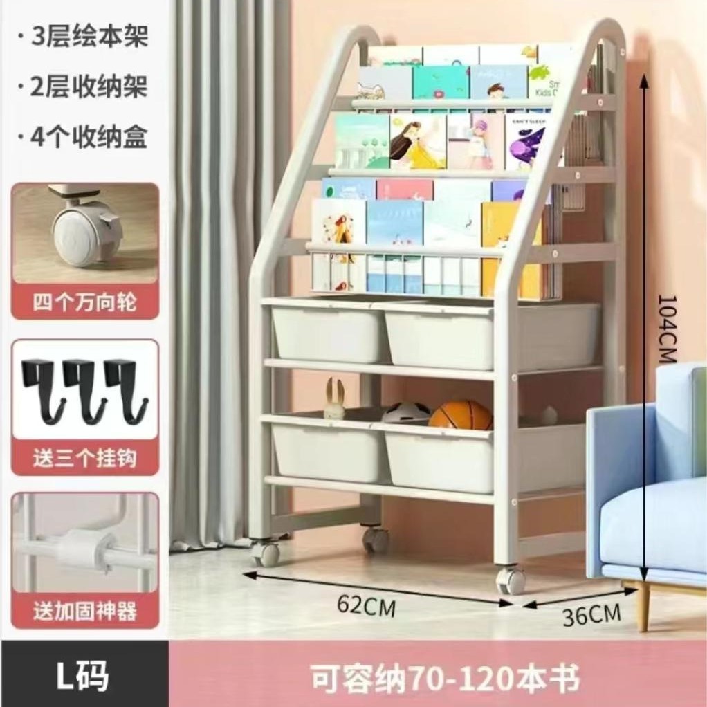 L Code 3-layer bookshelf +2-layer storage rack +4 boxes