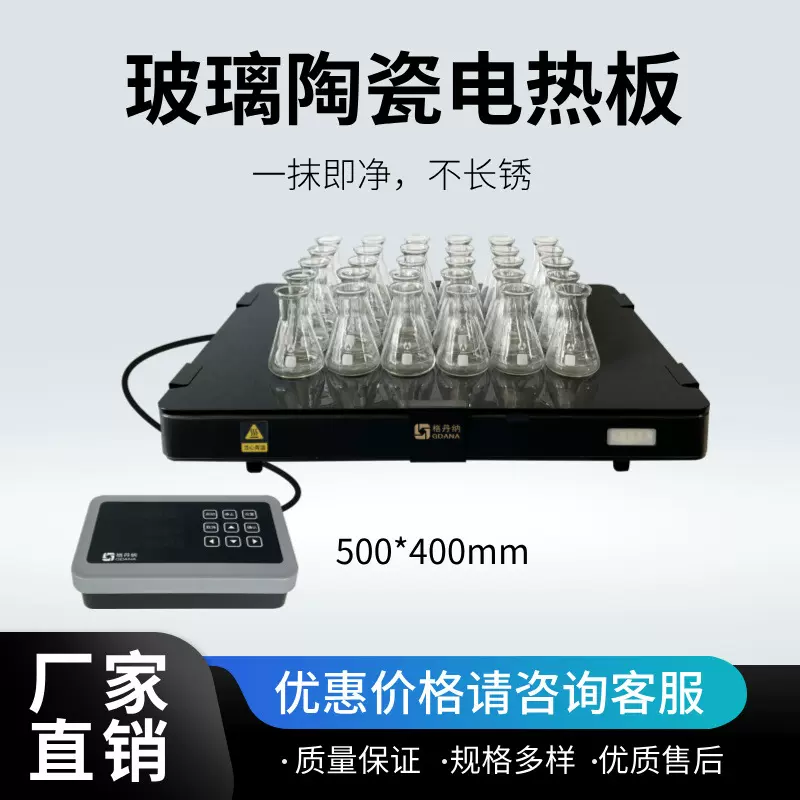 实验室温控电热板 加热平台防腐蚀耐高温 厂家直销