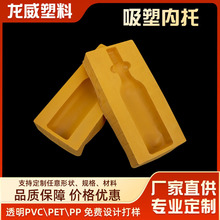 厂家植绒吸塑酒托 红酒葡萄酒茶叶高档包装盒内衬ps植绒吸塑