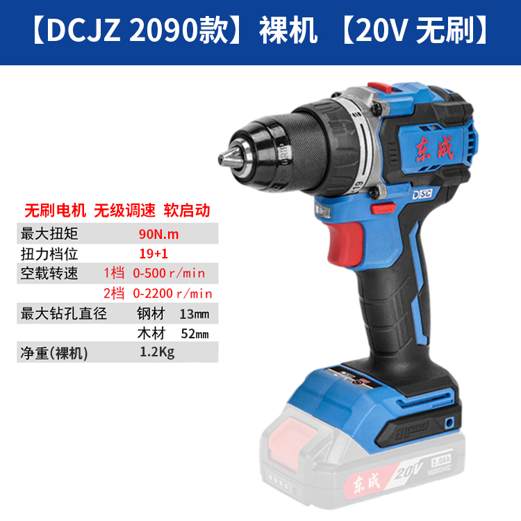 Dongcheng taladro de mano batería de litio 12V cargador metal desnudo 16V taladro de mano eléctrico carga Dongcheng herramientas accesorios originales