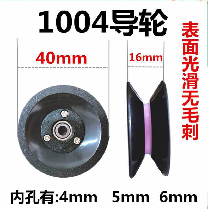 1004导轮 高速耐用 束丝机放线架 倒毛机导轮 漆包线导轮 外径40