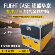 铝合金航空箱防震防潮运输箱路演设备仪器工具箱可加印LOGO厂家