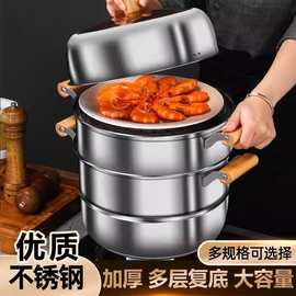 食品级不锈钢蒸锅厨房家用三层加厚大容量多功能上蒸下煮蒸笼批发