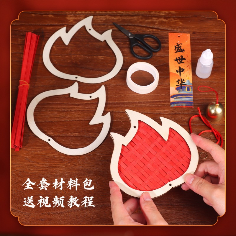 国庆节手工DIY竹编竹条挂饰材料包十一暖场爱国主题团建活动|undefined