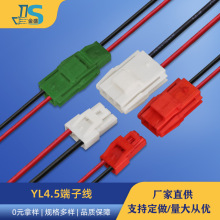 1007-16AWG�t�ھ� ��܇����ĸ�B�Ӿ� 4.5mm���� YL-2PIN���Ӿ�