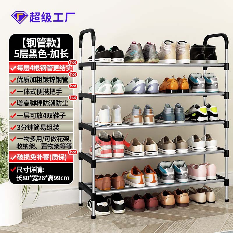 Dust-proof simple shoe rack sturdy doorstep home multi-layer storage rack multi-function dormitory dormitory shoe cabinet saves space