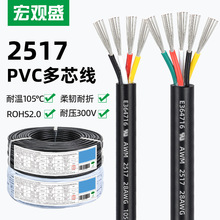 ���^ʢ����2517����28 24AWG 2 3о4о5о�o�׾�105���͸ߜ��Դ