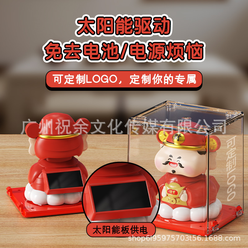 2寸太阳能潮玩神仙天团考神财神如来自动点头赐福助运桌面摆件|undefined