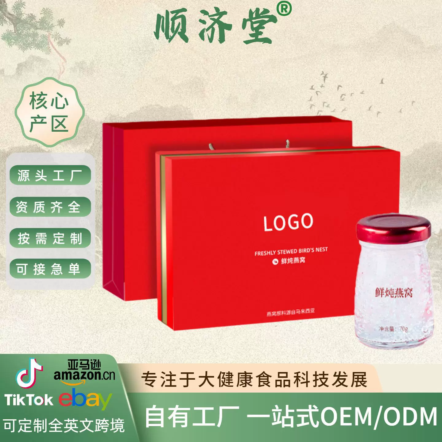 批发即食燕窝小瓶鲜炖印度尼西亚燕窝女性滋补品批发鲜炖燕窝