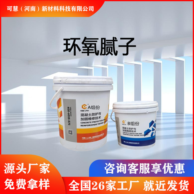 Wholesale epoxy putty acid and alkali resistant corrosion resistant easy to polish concrete bridge structure repair factory in stock