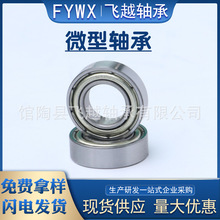 ���ҹ�Ӧ ���پ��� ΢����� 688zz/rs��� �ߴ�8*16*5������