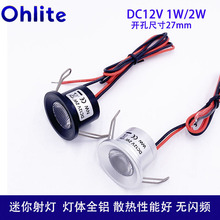 DC12V嵌入式1W2W小射灯橱柜酒柜珠宝展示柜迷你天花灯LED小拇指灯