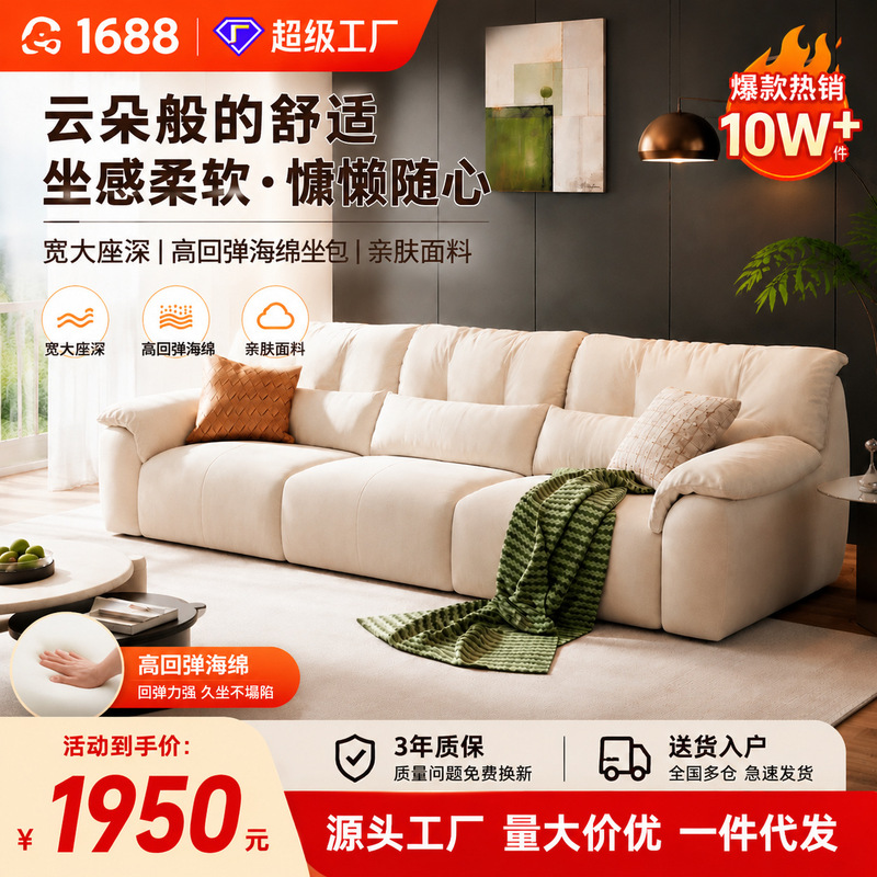 Cat-Scratch-Resistant Fabric Sofa for Living Room, 2026 New Model, Cream-Style Fabric, Foshan Furniture, Modern Minimalist Sofa for Rental Apartments Cat-Scratch-Resistant Fabric Sofa for Living Room, 2026 New Model, Cream-Style Fabric, Foshan Furniture, Modern Minimalist Sofa for Rental Apartments