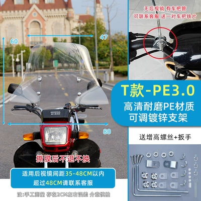 Electric Vehicle Hd Transparent Front | Motorcycle front windshield - t-type-without-hemming-30-thick-60-high-mounting-bracket