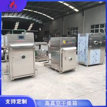 高真空干燥箱 双加热夹套平板防爆带冷凝回收系统脉冲真空干燥箱