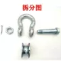 u型改装u形扣卸扣拖车钩