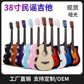 吉他民谣吉他Factories批发现货38寸木吉他初学入门练习琴Guitar