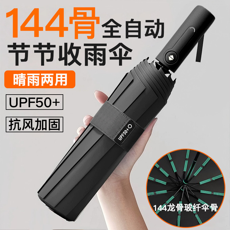 Fully Automatic Folding Umbrella, Enlarged, Thickened and Reinforced, Anti-Rebound, Rain or Shine, Anti-Heavy Rain, Student Wholesale Fully Automatic Folding Umbrella, Enlarged, Thickened and Reinforced, Anti-Rebound, Rain or Shine, Anti-Heavy Rain, Student Wholesale