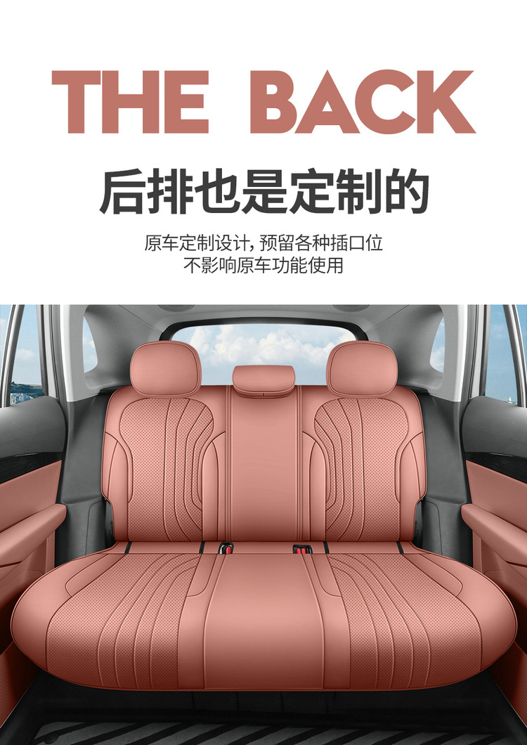 Geely Galaxy E5 Special Seat Cover Napa Leather Four Seasons Universal Full-Surrounded Breathable Perforated Cushion