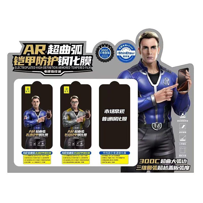 Ruizhi AR Transparent Super-curved Arc Armor Tempered Film Rounding Arc Edge Electroplated Xinyue Fingerprint Oil Tempered Film Anti-peep Apple