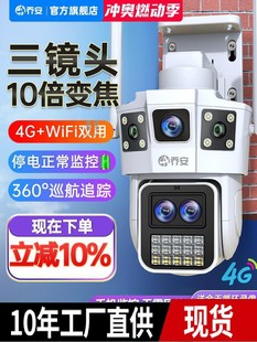 Wireless Photography Degree 3604 Camera Night Vision Remote Home Monitor Mobile Phone No Outdoor Solar