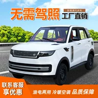 Домашний четырехколесный электромобиль пожилой аккумуляторный автомобиль новая энергия электромобиль старик Le четырехколесный электромобиль
